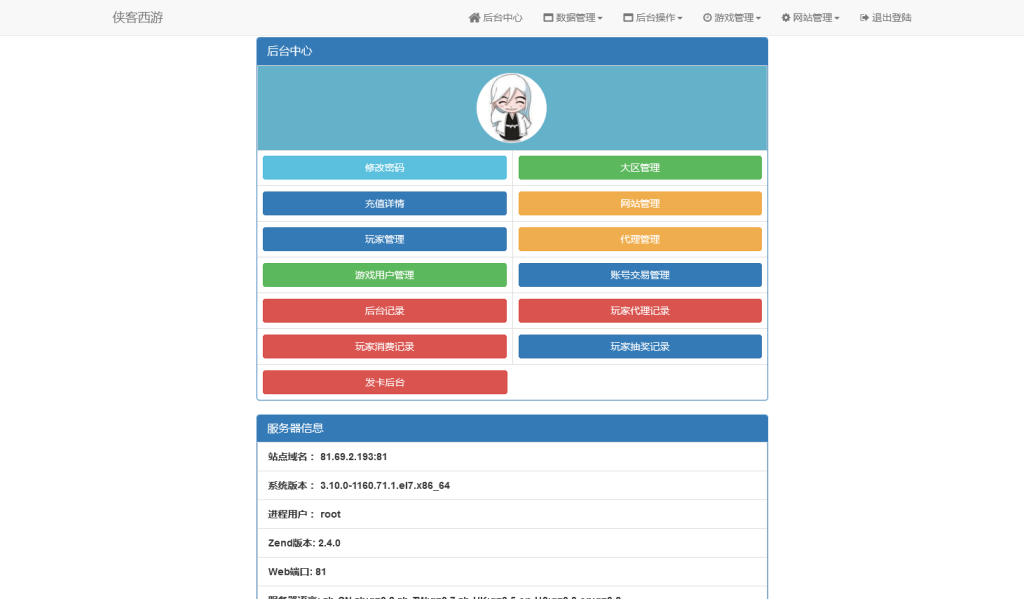 图片[12]-MT3换皮梦幻【七剑西游】最新整理Linux商业开服手工服务端+安卓苹果双端+GM后台+全套源码+搭建教程-侠隐阁源码