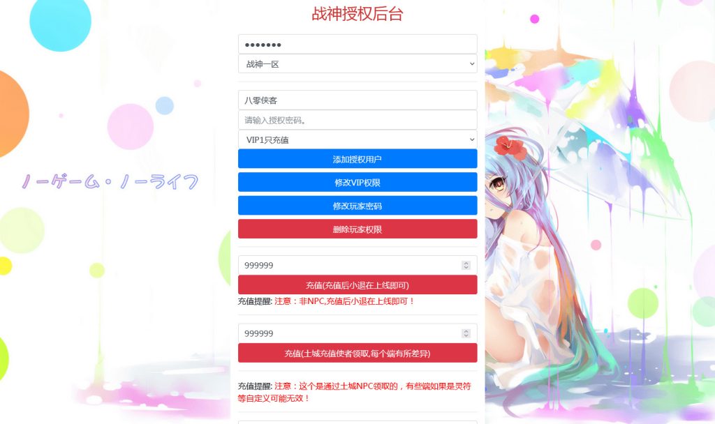 图片[10]-战神引擎传奇手游【浅月星耀第三季免授权版】最新整理WIN系服务端+安卓+GM后台+搭建教程-侠隐阁源码