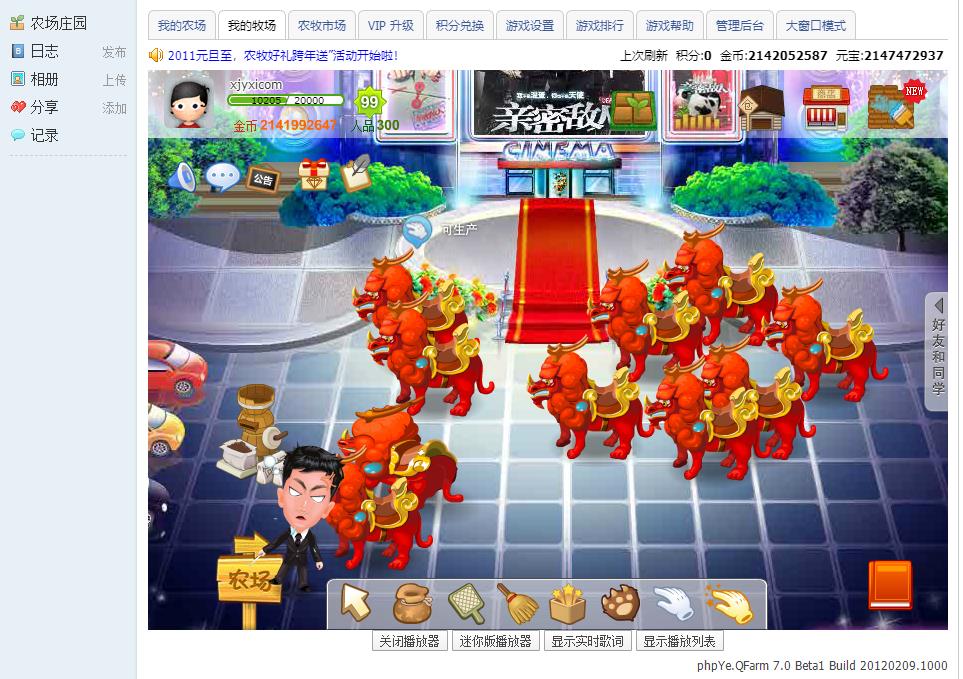 图片[3]-经典记忆【QQ农场】win一键服务端+充值工具+安装教程-侠隐阁源码