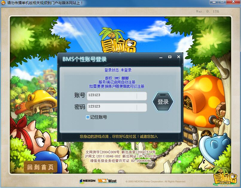 图片[2]-网游单机【冒险岛176至尊版】最新整理WIN一键端+客户端+全能GM工具+搭建教程-侠隐阁源码