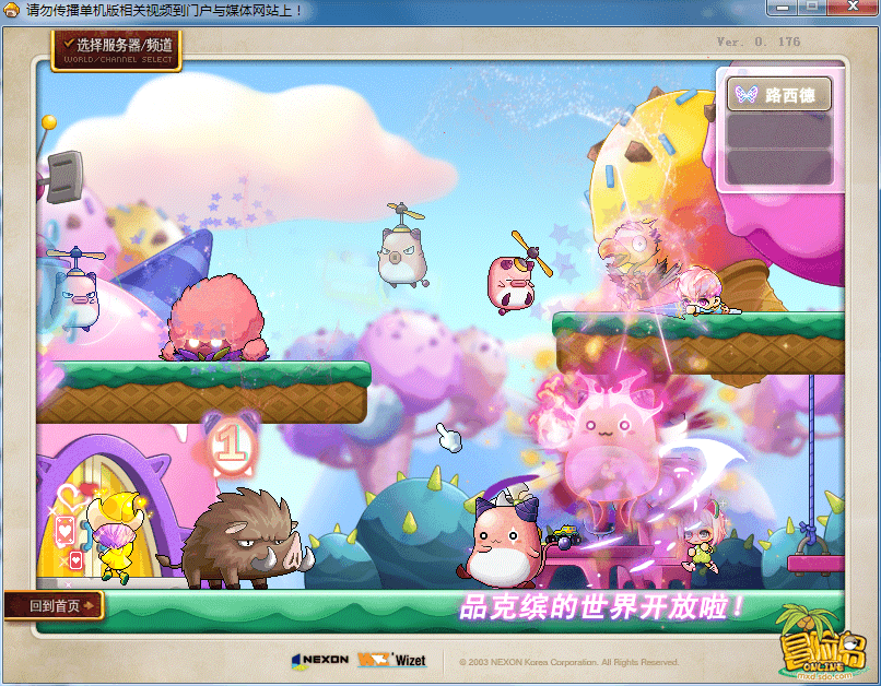 图片[3]-网游单机【冒险岛176至尊版】最新整理WIN一键端+客户端+全能GM工具+搭建教程-侠隐阁源码