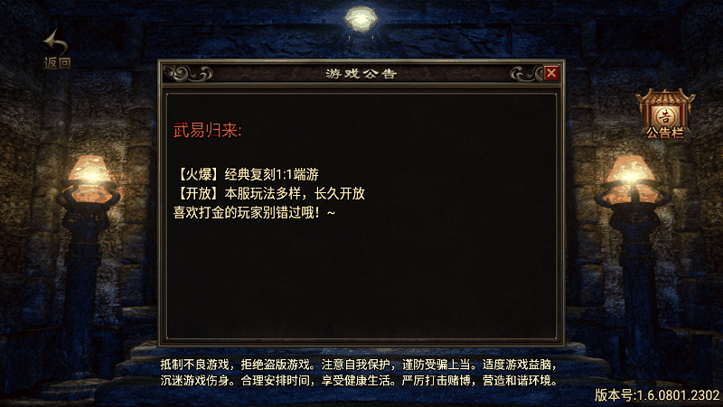 战神引擎公告和列表显示乱码解决教程-侠隐阁源码