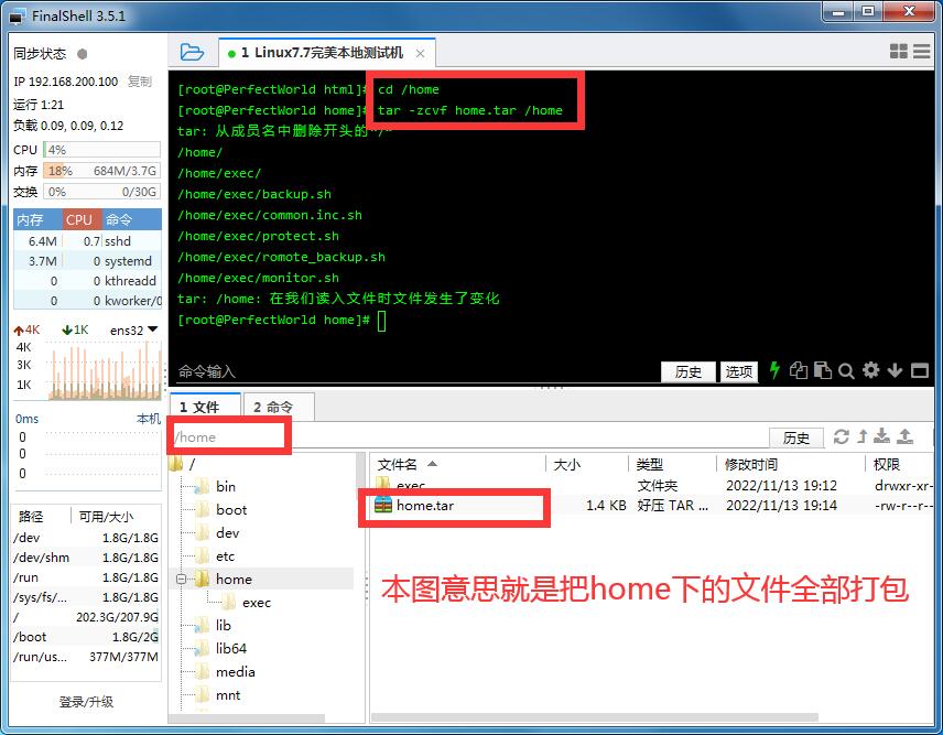 CentOS任意系统下tar压缩文件命令宝典大全-侠隐阁源码
