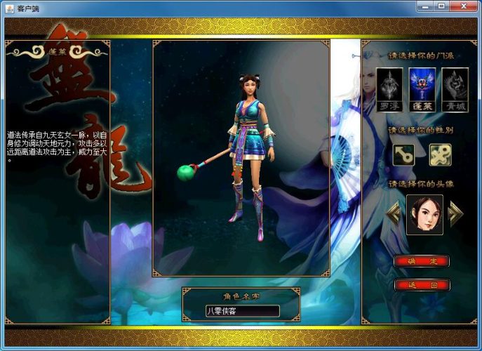 经典端游【盘龙】最新整理WIN一键端+GM权限+搭建教程-侠隐阁源码