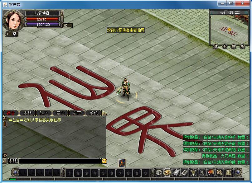 图片[2]-经典端游【盘龙】最新整理WIN一键端+GM权限+搭建教程-侠隐阁源码