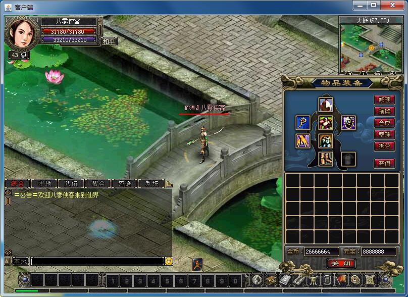 图片[3]-经典端游【盘龙】最新整理WIN一键端+GM权限+搭建教程-侠隐阁源码