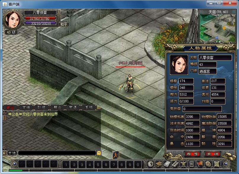 图片[4]-经典端游【盘龙】最新整理WIN一键端+GM权限+搭建教程-侠隐阁源码