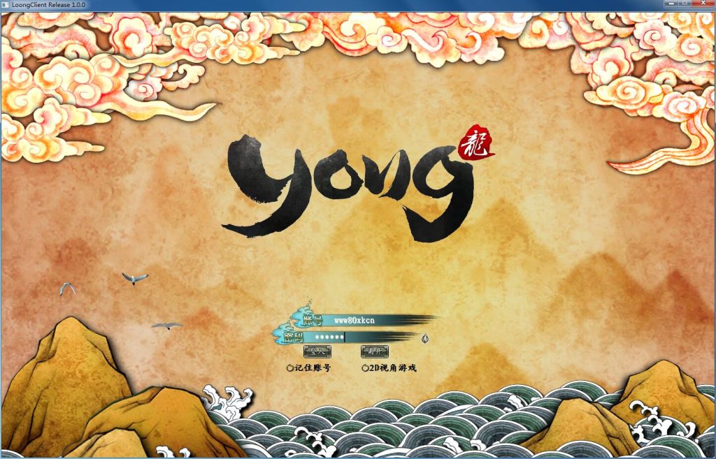 图片[2]-经典端游【龙Online】网游单机版一键端+GM工具+IP配置器+搭建教程-侠隐阁源码