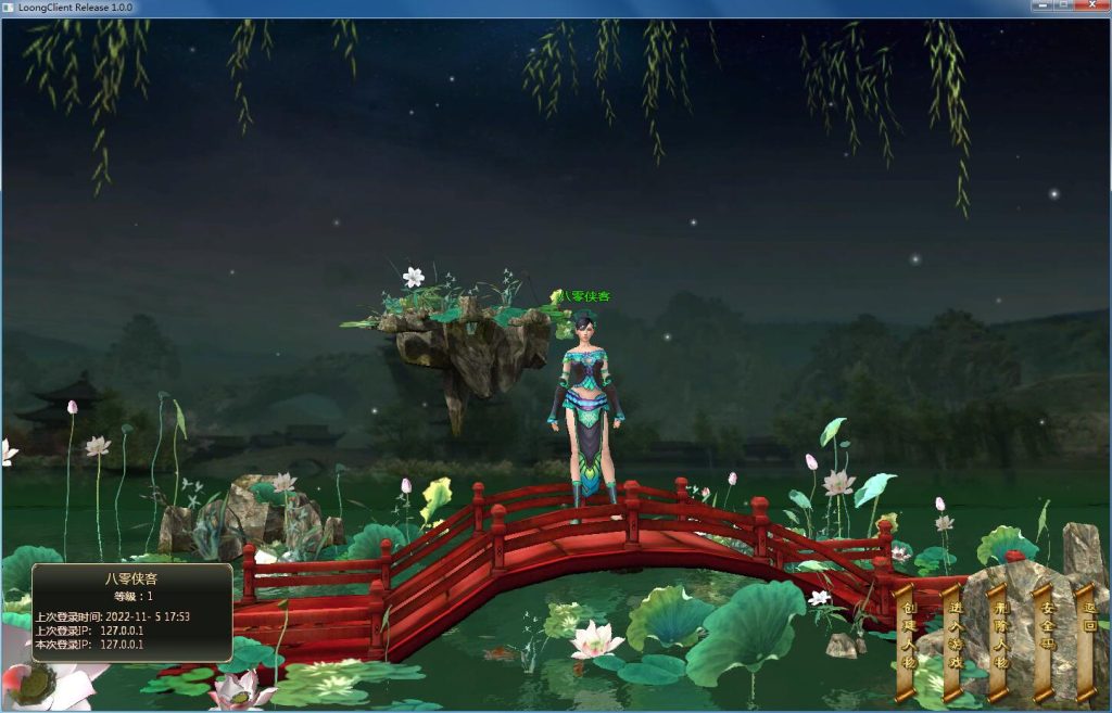 图片[3]-经典端游【龙Online】网游单机版一键端+GM工具+IP配置器+搭建教程-侠隐阁源码