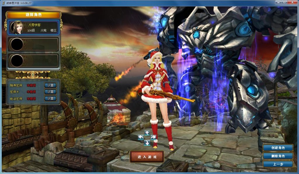 图片[2]-网游单机【成吉思汗3】最新整理WIN一键服务端+GM工具+搭建教程-侠隐阁源码