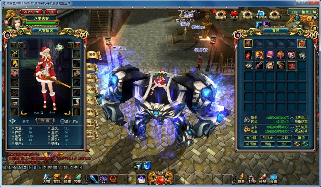 图片[4]-网游单机【成吉思汗3】最新整理WIN一键服务端+GM工具+搭建教程-侠隐阁源码