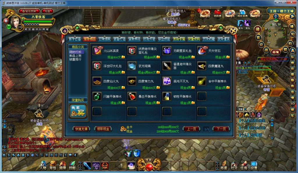 图片[5]-网游单机【成吉思汗3】最新整理WIN一键服务端+GM工具+搭建教程-侠隐阁源码