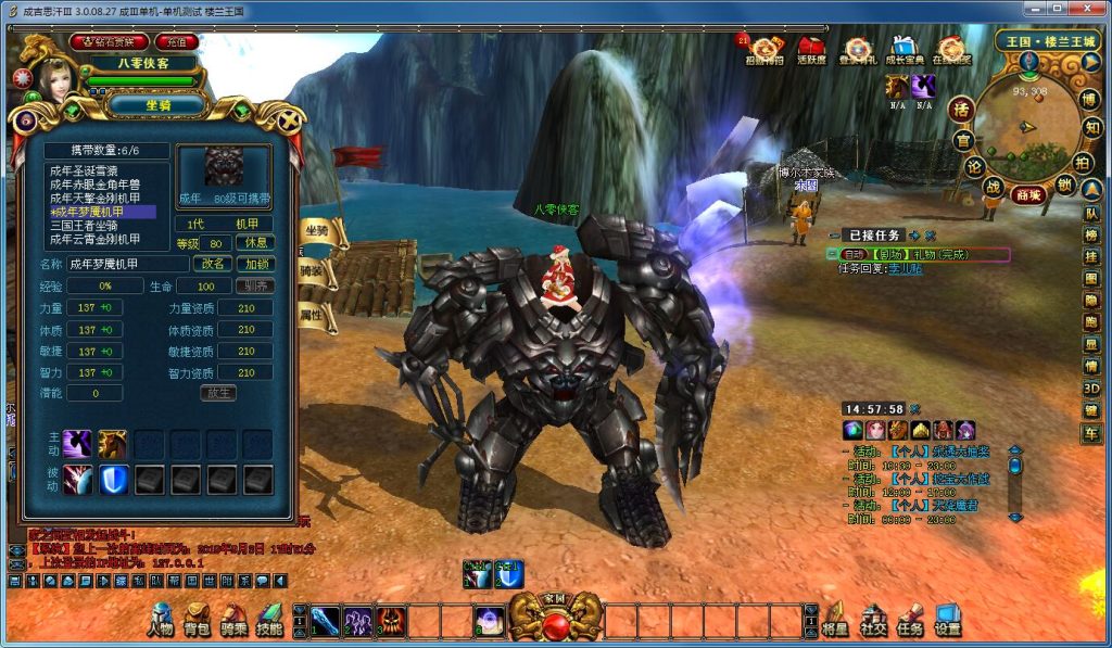 图片[8]-网游单机【成吉思汗3】最新整理WIN一键服务端+GM工具+搭建教程-侠隐阁源码