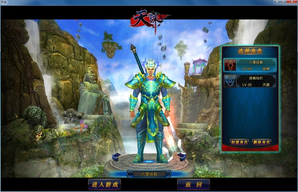 图片[2]-网游单机【天诛】最新整理WIN一键即玩服务端+客户端+修改教程+搭建教程-侠隐阁源码