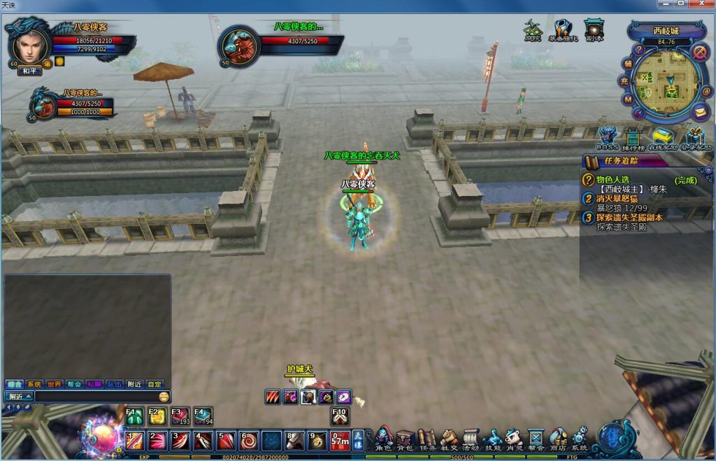 图片[3]-网游单机【天诛】最新整理WIN一键即玩服务端+客户端+修改教程+搭建教程-侠隐阁源码