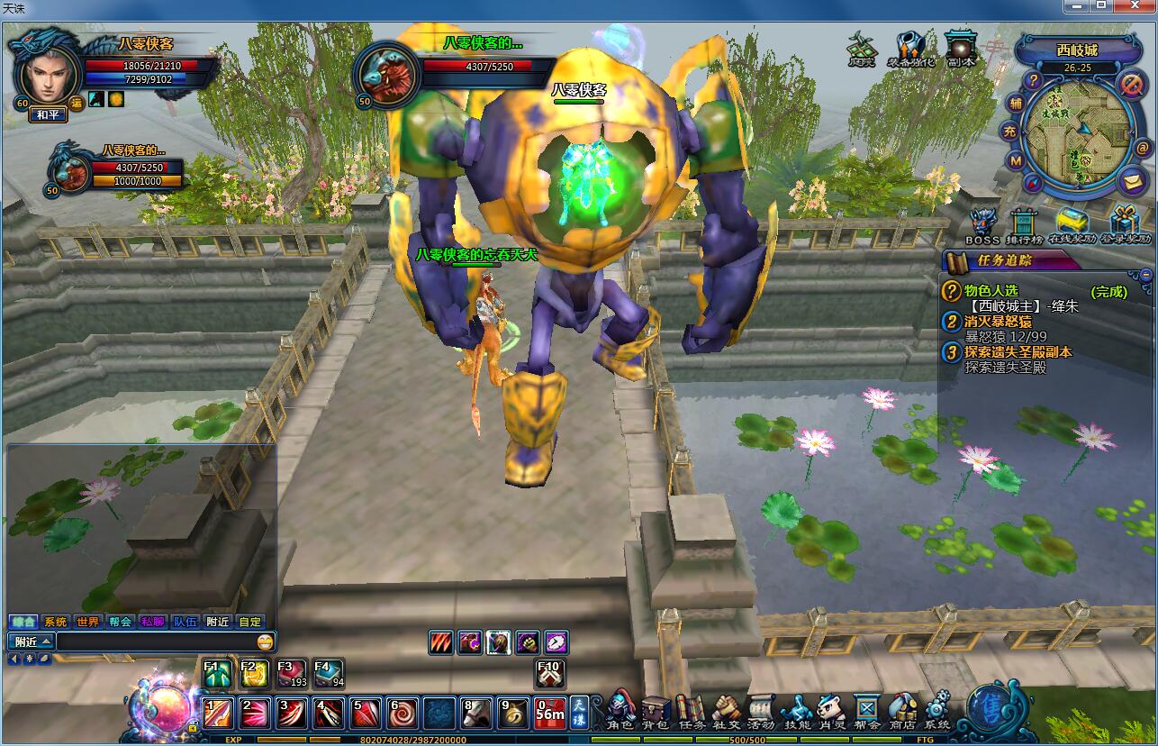 网游单机【天诛】最新整理WIN一键即玩服务端+客户端+修改教程+搭建教程-侠隐阁源码