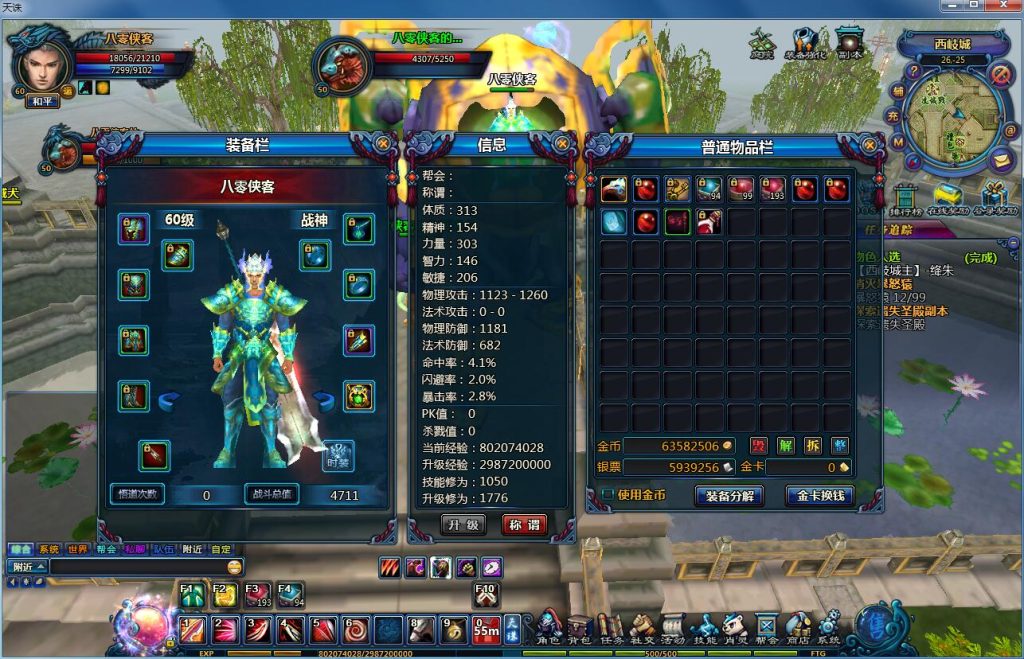 图片[5]-网游单机【天诛】最新整理WIN一键即玩服务端+客户端+修改教程+搭建教程-侠隐阁源码