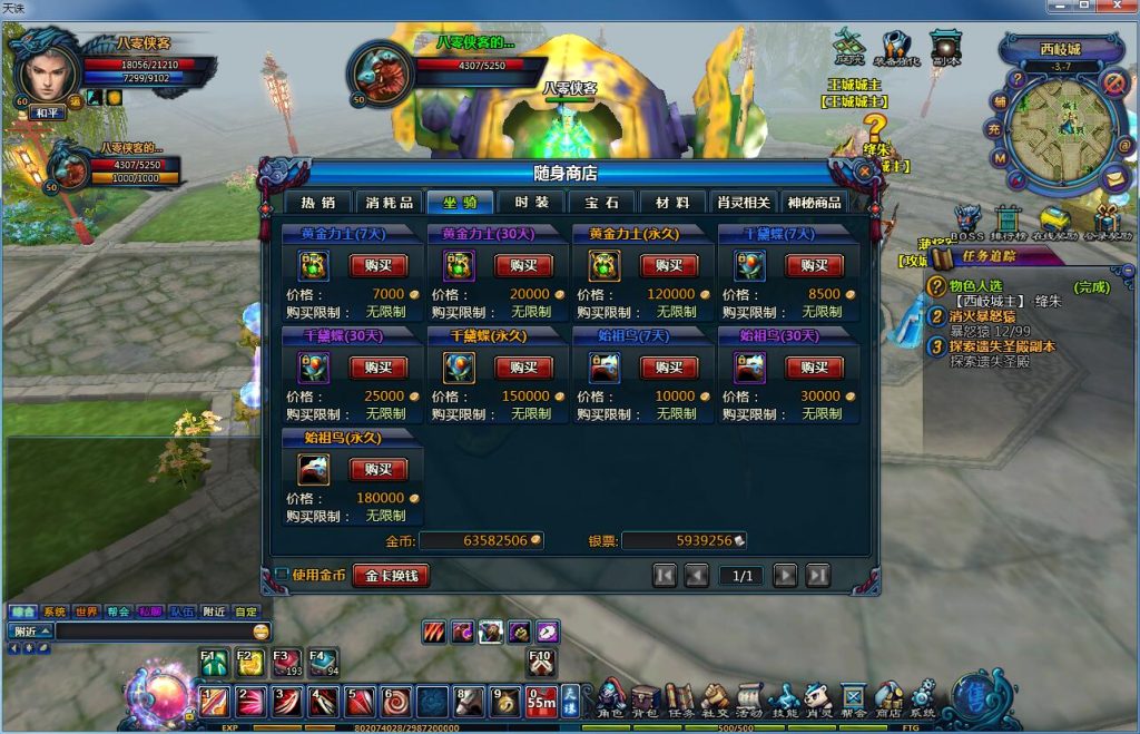 图片[6]-网游单机【天诛】最新整理WIN一键即玩服务端+客户端+修改教程+搭建教程-侠隐阁源码