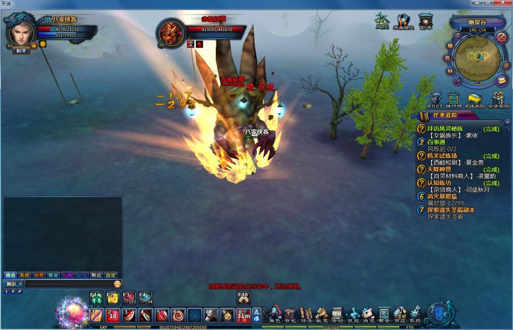 图片[9]-网游单机【天诛】最新整理WIN一键即玩服务端+客户端+修改教程+搭建教程-侠隐阁源码