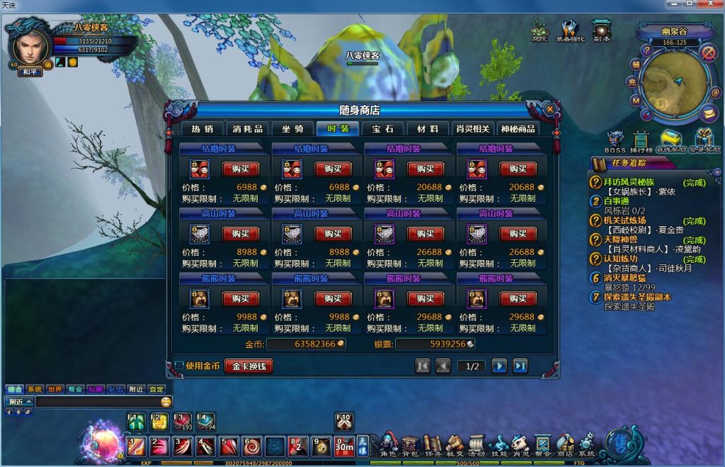 图片[10]-网游单机【天诛】最新整理WIN一键即玩服务端+客户端+修改教程+搭建教程-侠隐阁源码