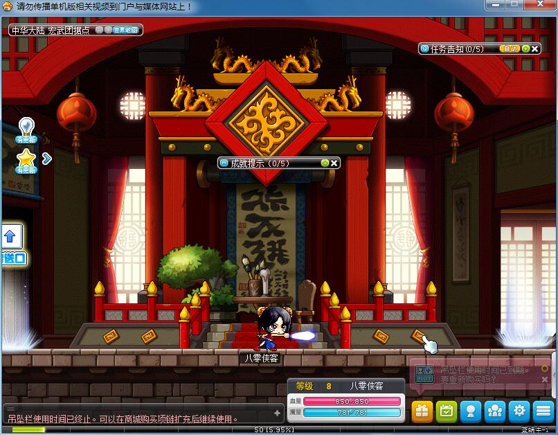 图片[5]-网游单机【冒险岛176至尊版】最新整理WIN一键端+客户端+全能GM工具+搭建教程-侠隐阁源码