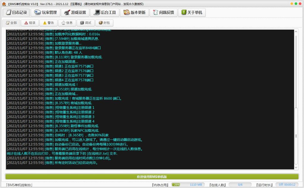 图片[7]-网游单机【冒险岛176至尊版】最新整理WIN一键端+客户端+全能GM工具+搭建教程-侠隐阁源码
