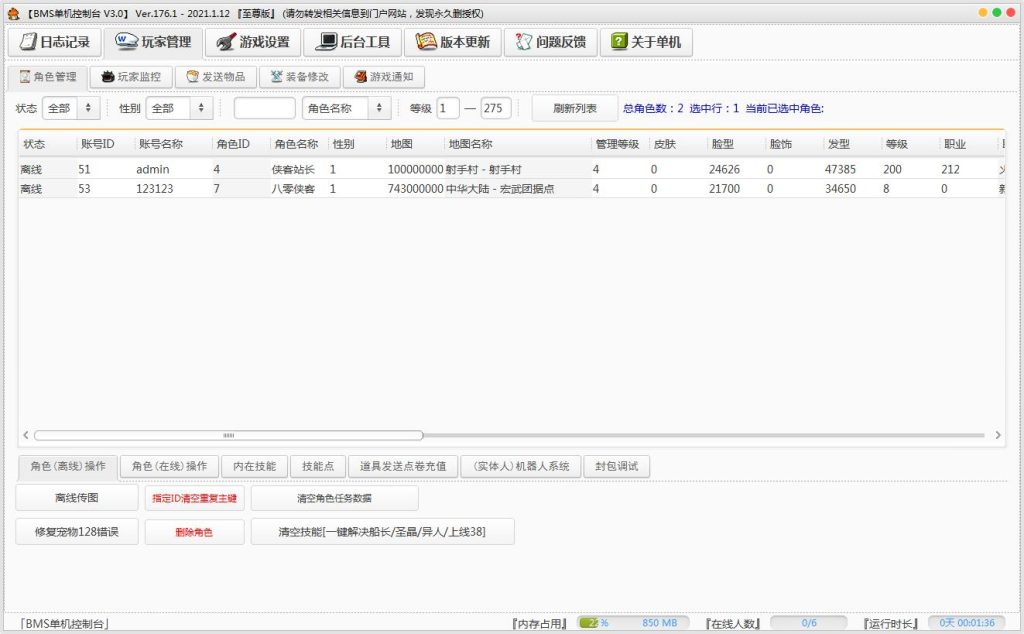 图片[8]-网游单机【冒险岛176至尊版】最新整理WIN一键端+客户端+全能GM工具+搭建教程-侠隐阁源码