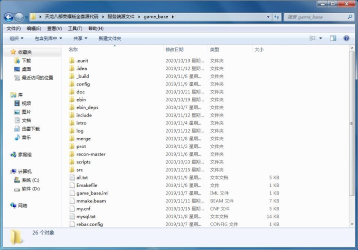 天龙八部荣耀版全套源代码附手工端-侠隐阁源码
