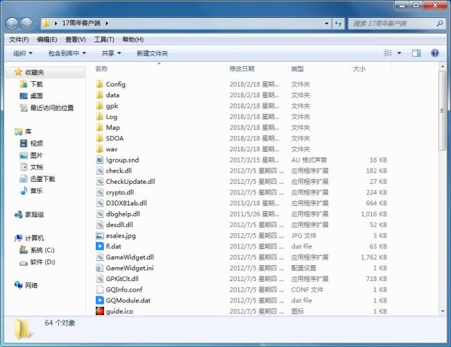 热血传奇十七周年客户端-侠隐阁源码