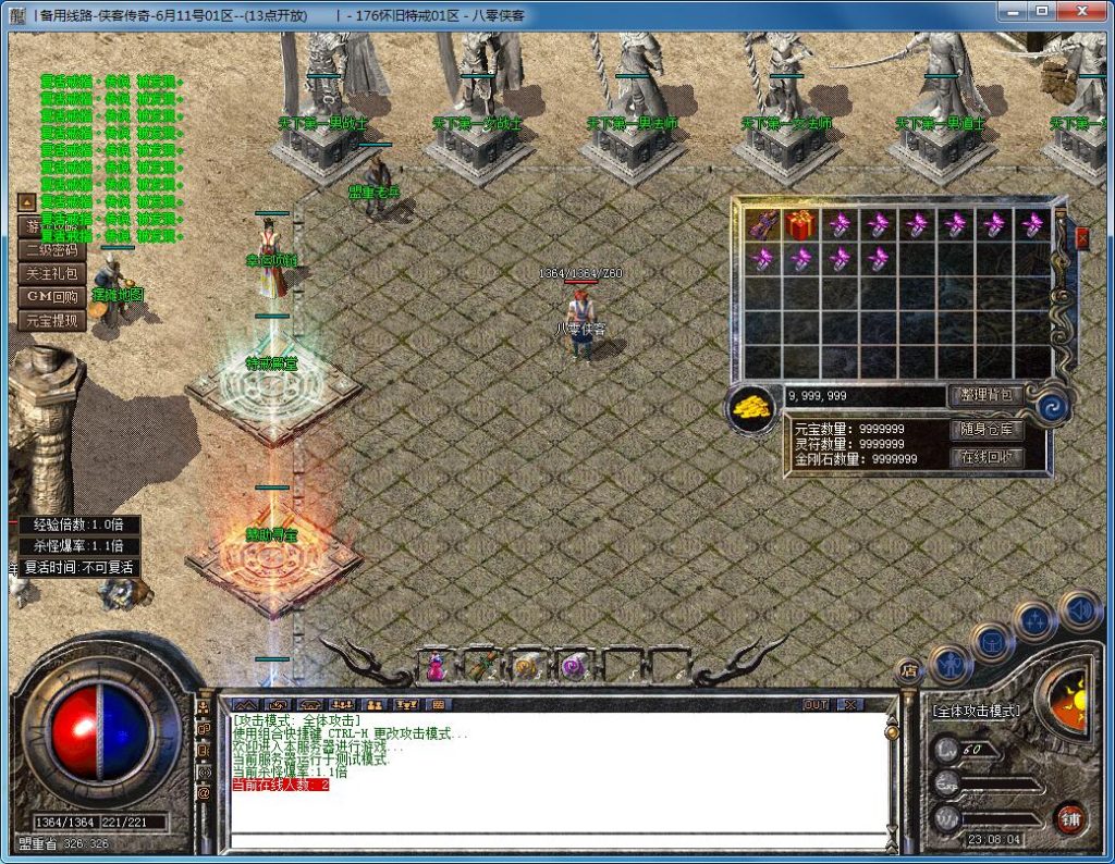 传奇GOM引擎GM通用使用教程-游戏技术论坛-社区热门-侠隐阁源码