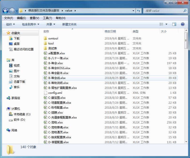 西游H5配置文件生成及修改指引文件-游戏技术论坛-社区热门-侠隐阁源码