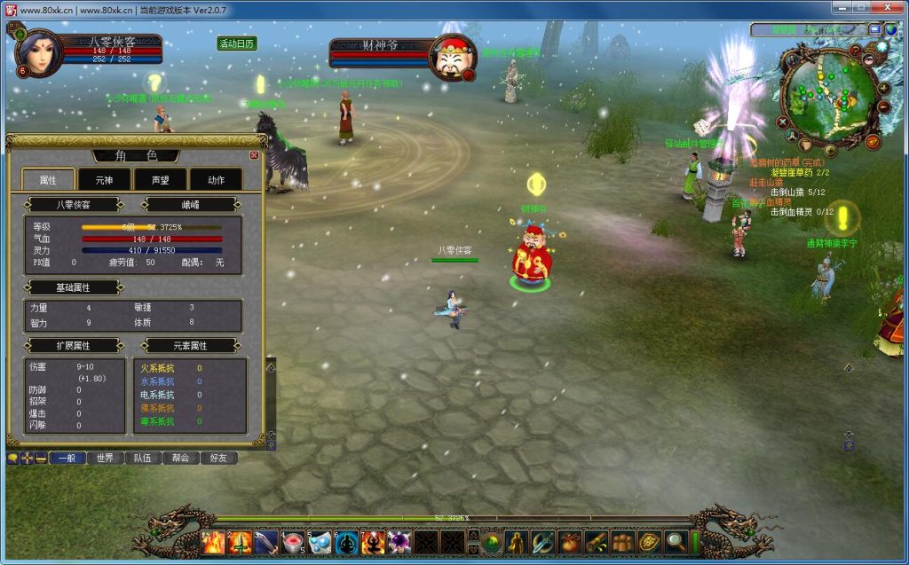 图片[5]-网游单机【新蜀门】最新整理VM一键端服务端+GM工具+GM命令+安装教程-侠隐阁源码