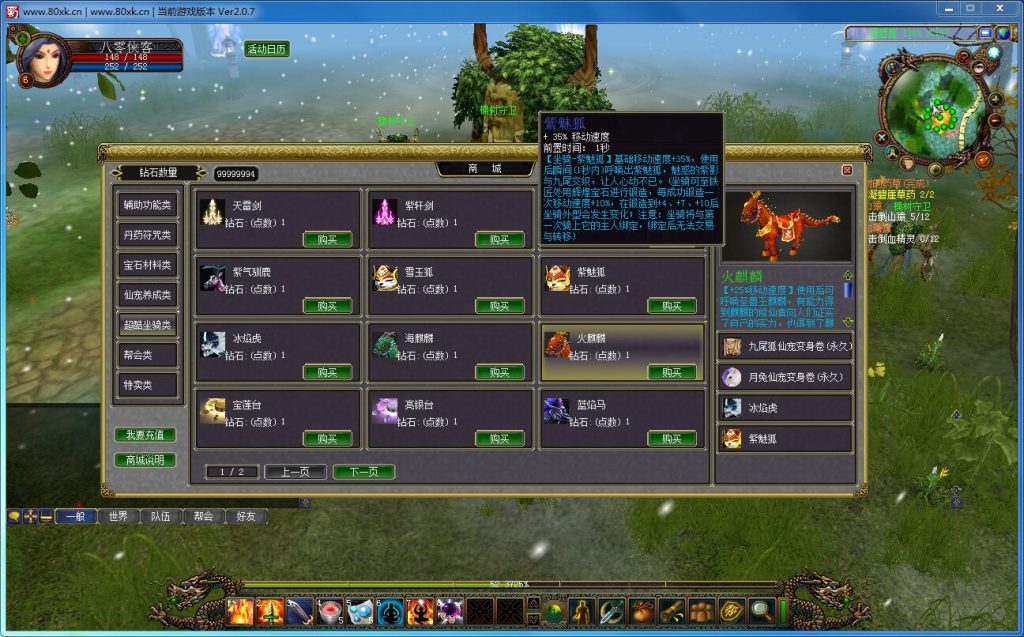 图片[6]-网游单机【新蜀门】最新整理VM一键端服务端+GM工具+GM命令+安装教程-侠隐阁源码