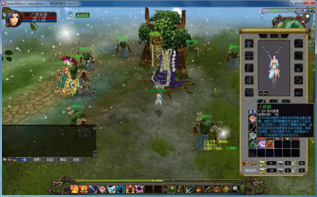 图片[7]-网游单机【新蜀门】最新整理VM一键端服务端+GM工具+GM命令+安装教程-侠隐阁源码