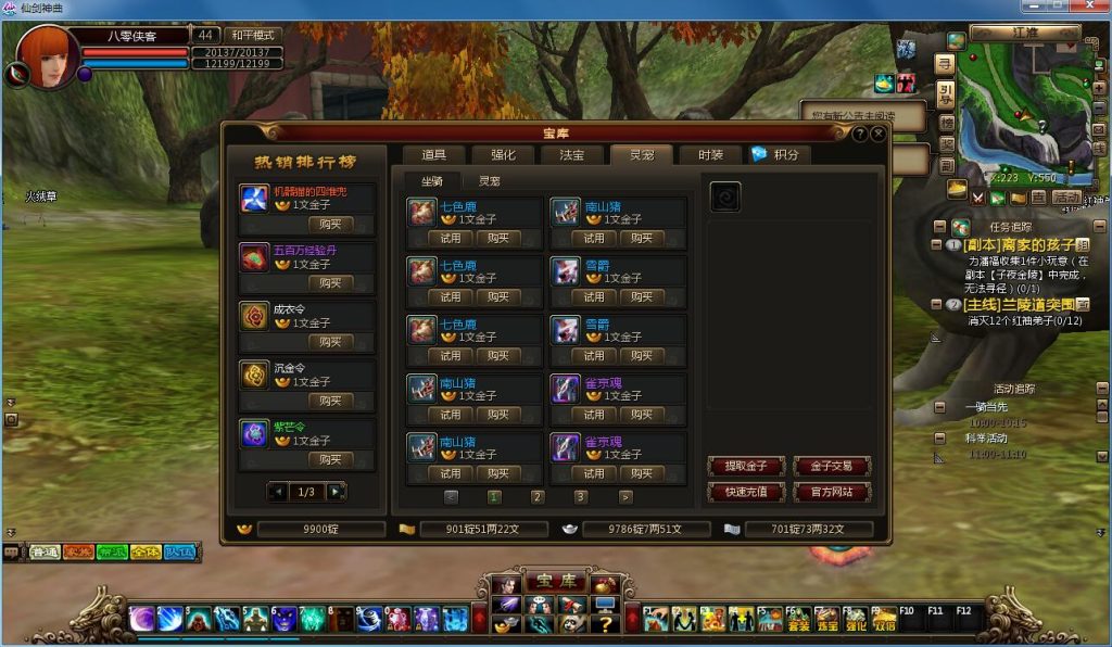 图片[6]-经典端游【仙剑神曲】最新整理WIN一键服务端+GM工具包+外网教程+搭建教程-侠隐阁源码