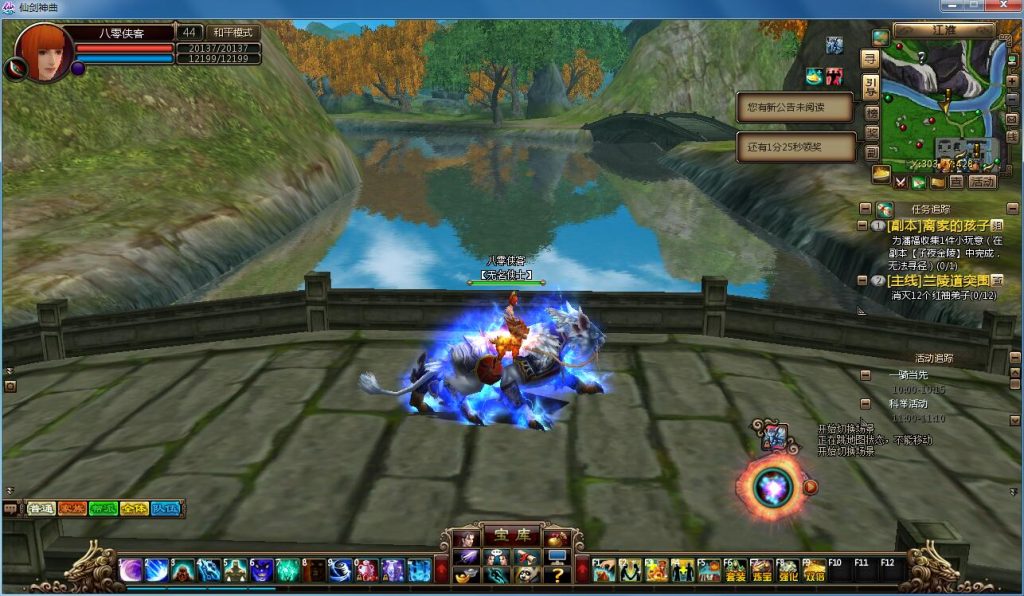 图片[8]-经典端游【仙剑神曲】最新整理WIN一键服务端+GM工具包+外网教程+搭建教程-侠隐阁源码