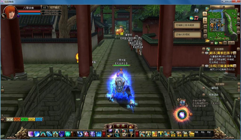 图片[9]-经典端游【仙剑神曲】最新整理WIN一键服务端+GM工具包+外网教程+搭建教程-侠隐阁源码