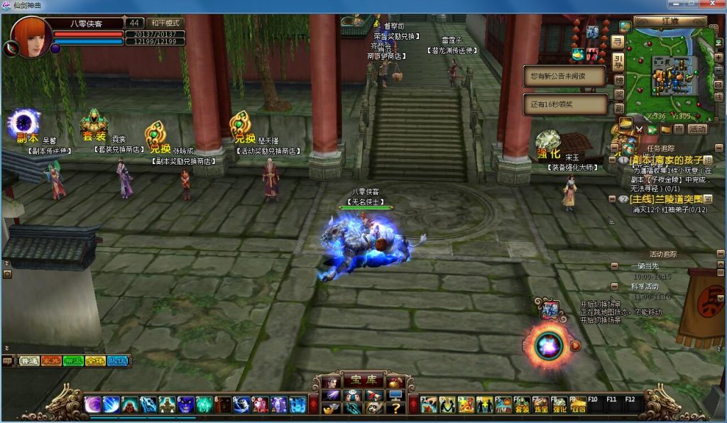 图片[10]-经典端游【仙剑神曲】最新整理WIN一键服务端+GM工具包+外网教程+搭建教程-侠隐阁源码