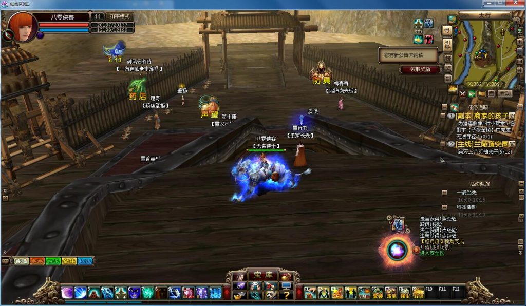 图片[12]-经典端游【仙剑神曲】最新整理WIN一键服务端+GM工具包+外网教程+搭建教程-侠隐阁源码