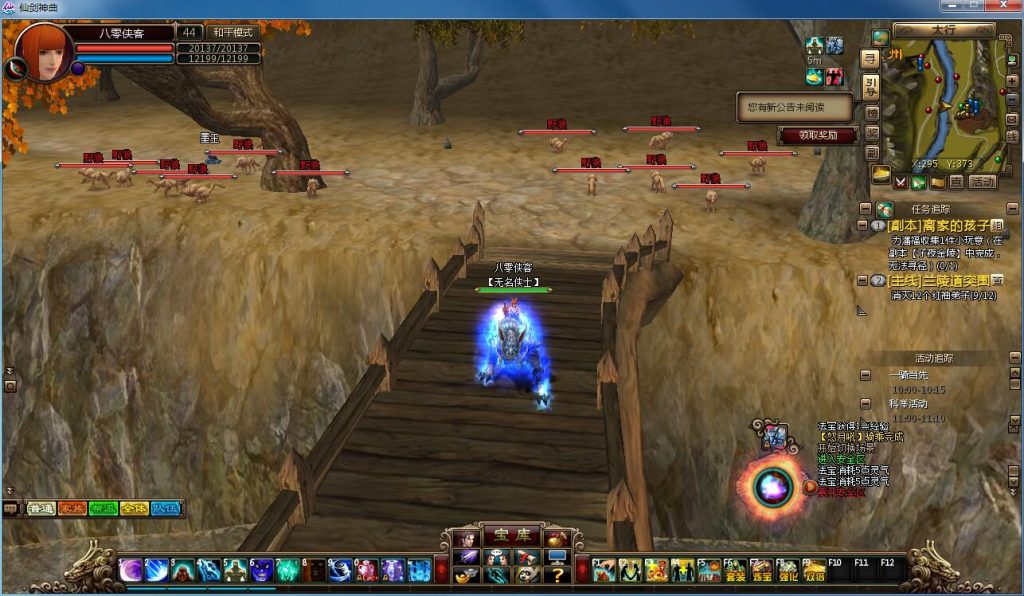 图片[13]-经典端游【仙剑神曲】最新整理WIN一键服务端+GM工具包+外网教程+搭建教程-侠隐阁源码