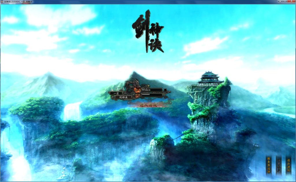 图片[1]-经典端游【剑神诀】最新整理WIN一键服务端+IP配置器+GM工具+搭建教程-侠隐阁源码