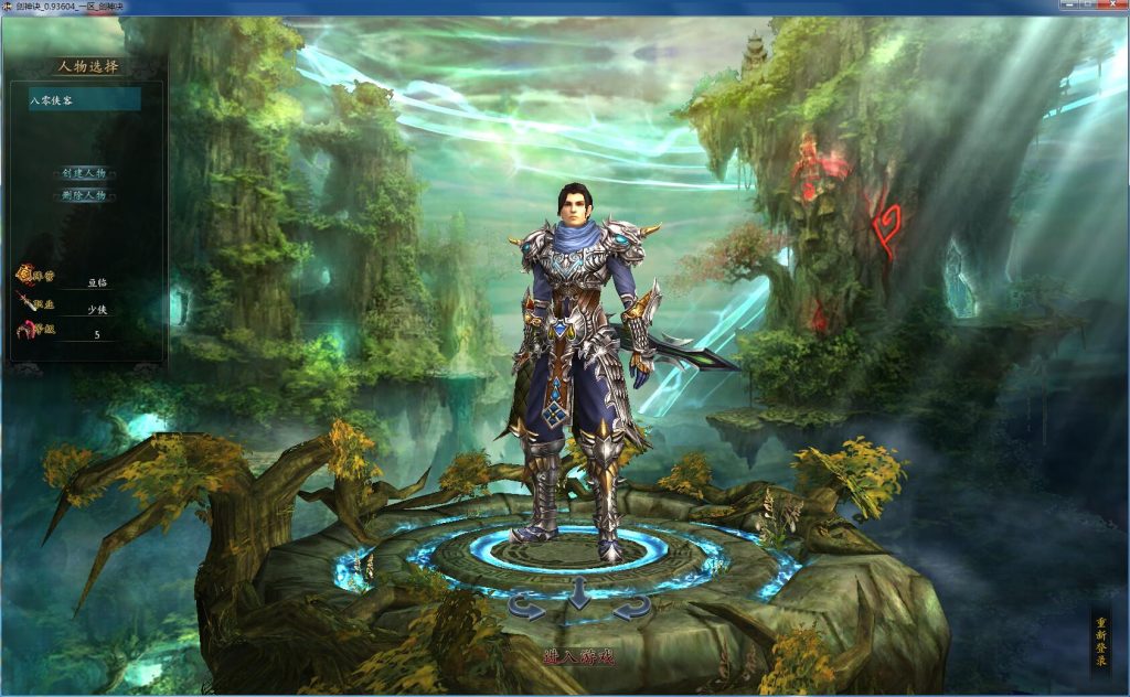 图片[2]-经典端游【剑神诀】最新整理WIN一键服务端+IP配置器+GM工具+搭建教程-侠隐阁源码