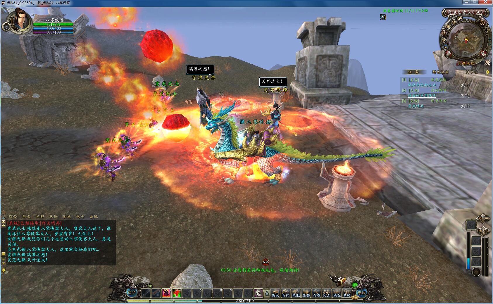 经典端游【剑神诀】最新整理WIN一键服务端+IP配置器+GM工具+搭建教程-侠隐阁源码