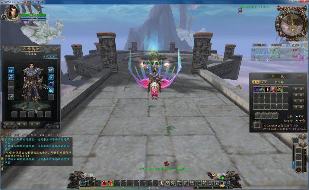 图片[8]-经典端游【剑神诀】最新整理WIN一键服务端+IP配置器+GM工具+搭建教程-侠隐阁源码