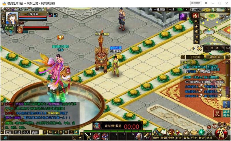 经典页游【新天龙御剑】最新整理WIN一键服务端+IP配置+GM工具+搭建教程-侠隐阁源码