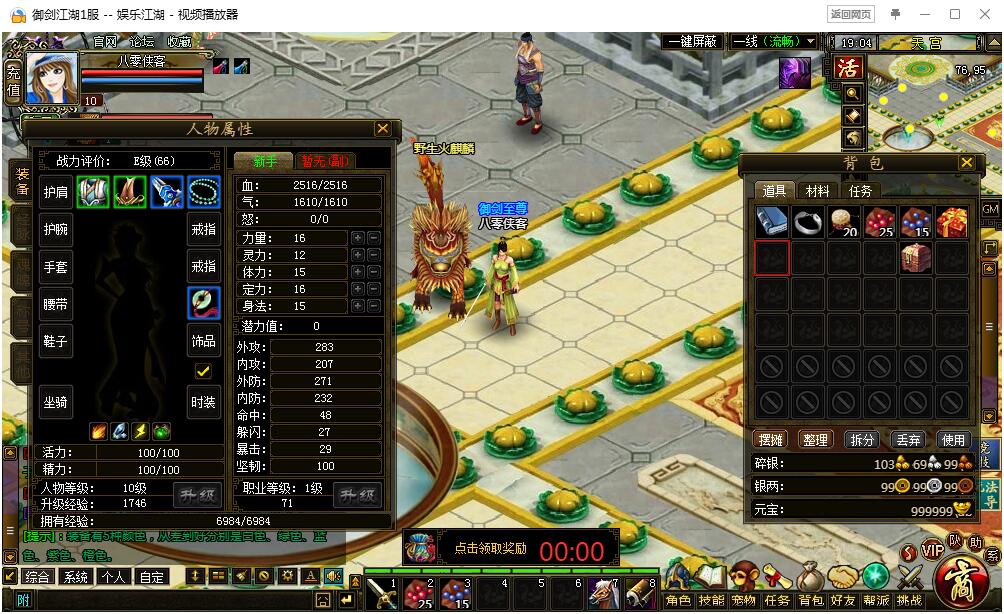 图片[2]-经典页游【新天龙御剑】最新整理WIN一键服务端+IP配置+GM工具+搭建教程-侠隐阁源码