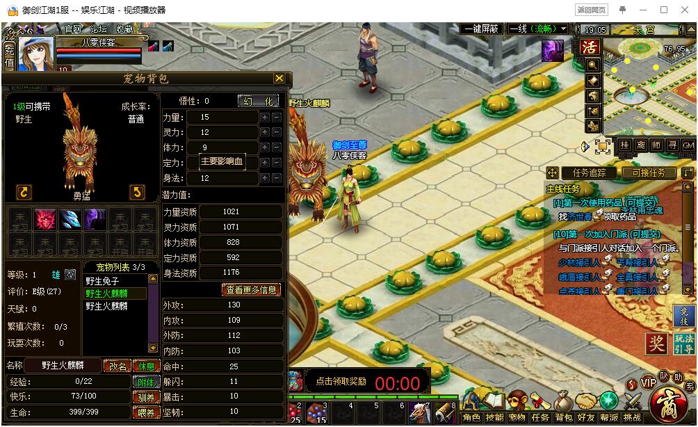 图片[3]-经典页游【新天龙御剑】最新整理WIN一键服务端+IP配置+GM工具+搭建教程-侠隐阁源码