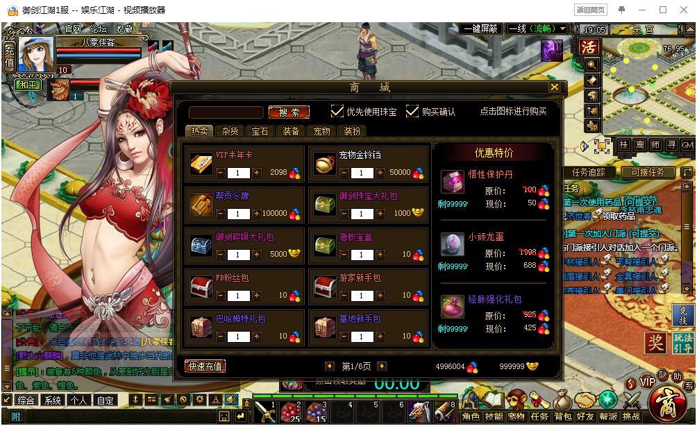 图片[4]-经典页游【新天龙御剑】最新整理WIN一键服务端+IP配置+GM工具+搭建教程-侠隐阁源码