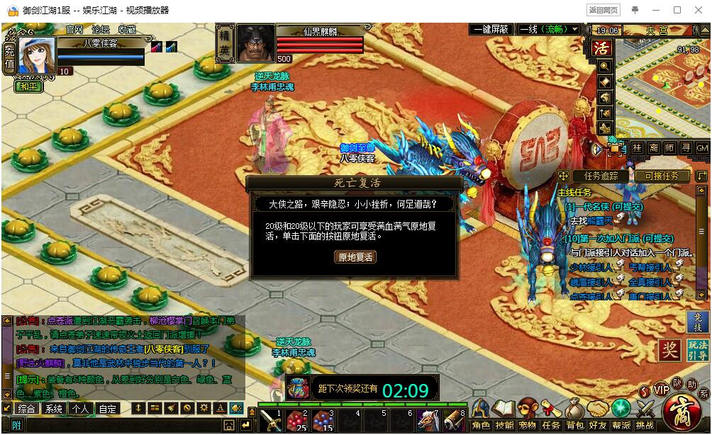 图片[5]-经典页游【新天龙御剑】最新整理WIN一键服务端+IP配置+GM工具+搭建教程-侠隐阁源码