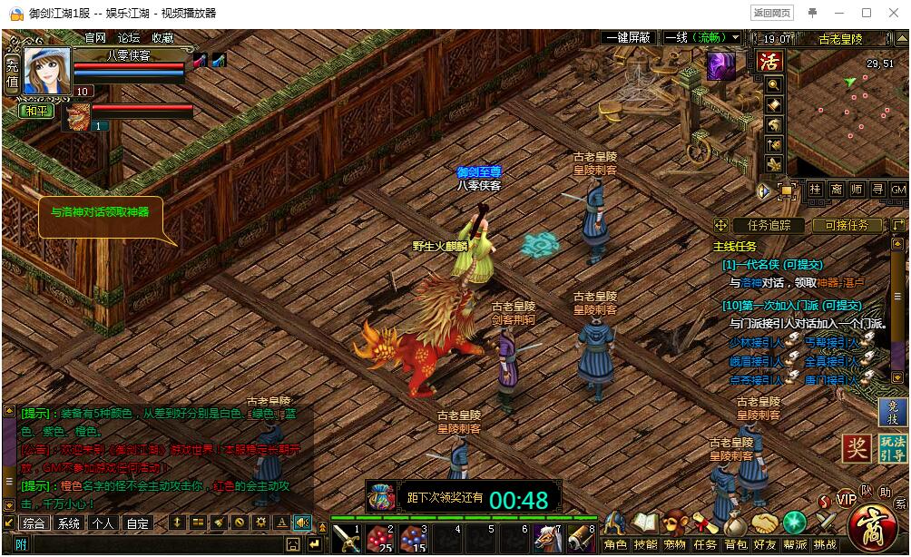 图片[6]-经典页游【新天龙御剑】最新整理WIN一键服务端+IP配置+GM工具+搭建教程-侠隐阁源码